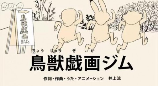 びじゅチューン